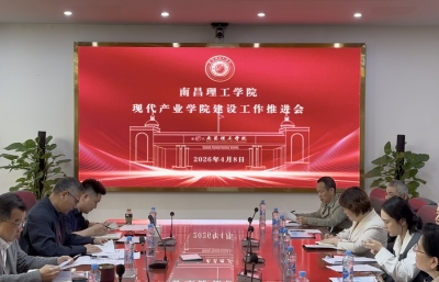 �ϲ�����ѧԺ�ٿ��ִ���ҵѧԺ�����ƽ��� �������ľ���������ں� ê��Ŀ�����η�չ����